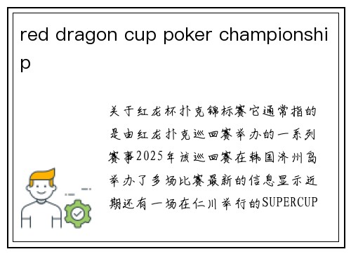red dragon cup poker championship